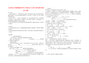 山東省乳山市南黃鎮(zhèn)初級(jí)中學(xué)八年級(jí)歷史《20課 改革發(fā)展中的教育》學(xué)案（無答案）