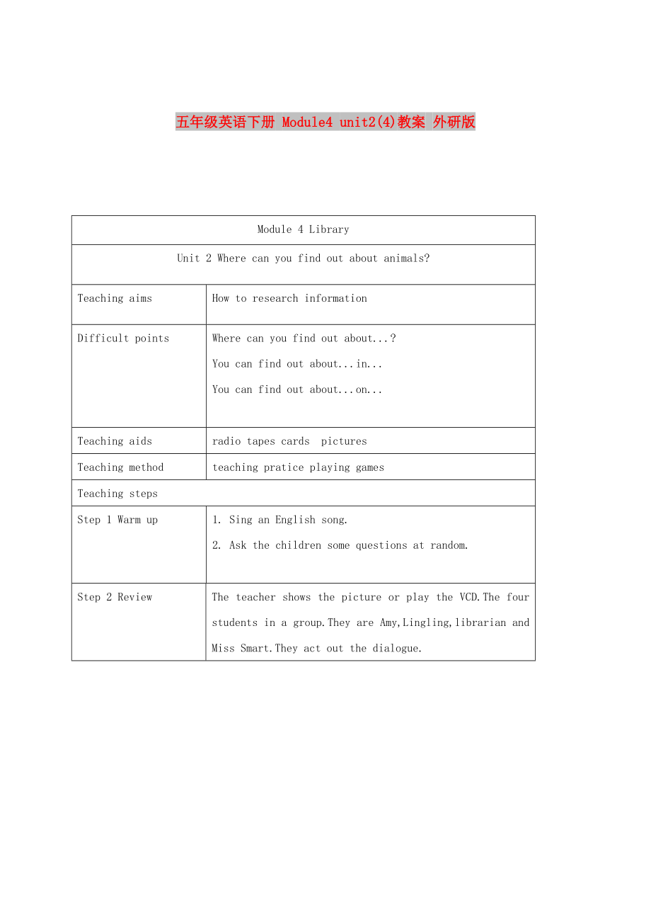 五年級(jí)英語下冊(cè) Module4 unit2(4)教案 外研版_第1頁