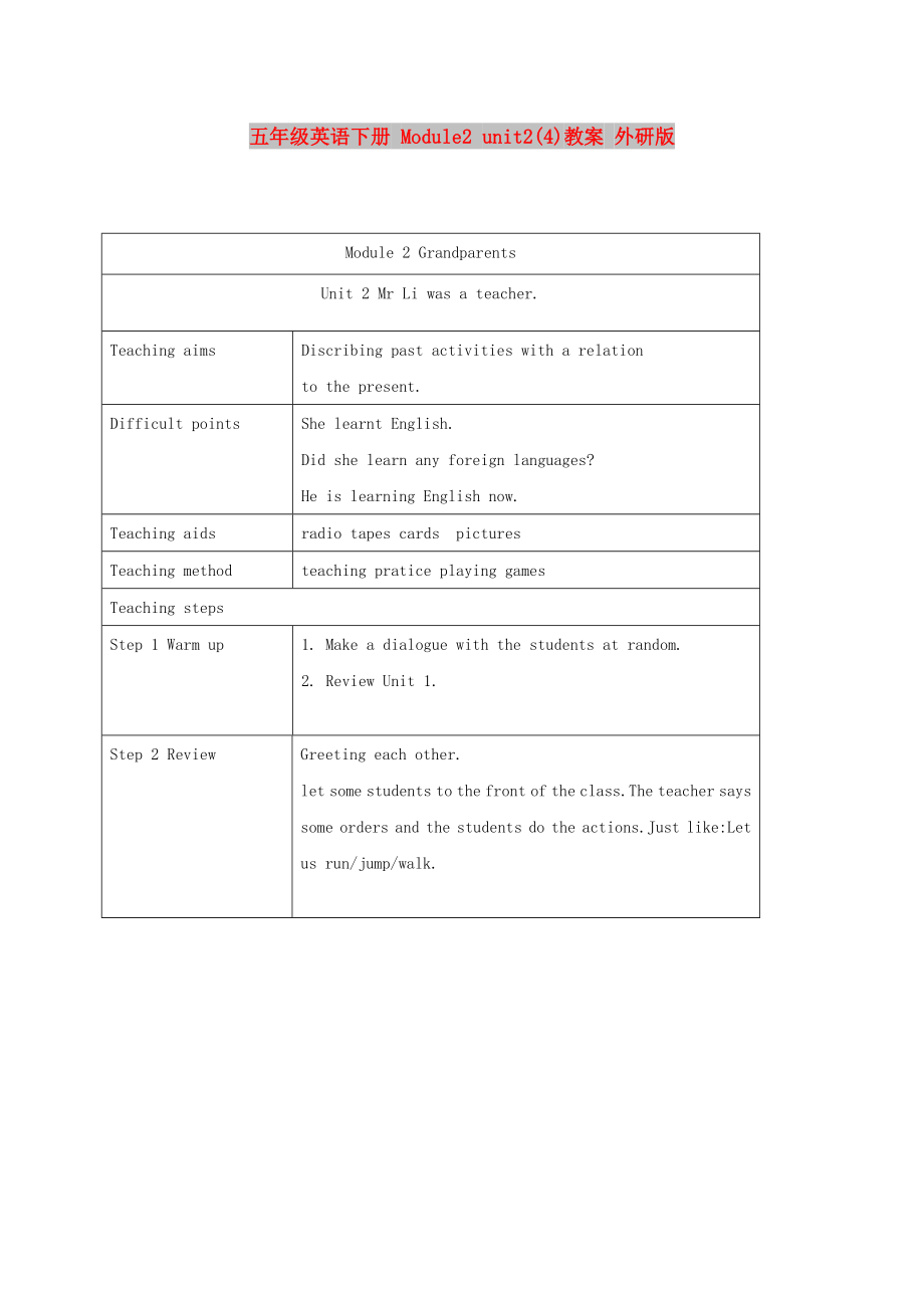 五年级英语下册 Module2 unit2(4)教案 外研版_第1页