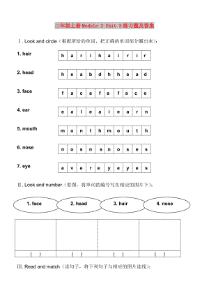 二年級(jí)上冊(cè)Module 2 Unit 3練習(xí)題及答案