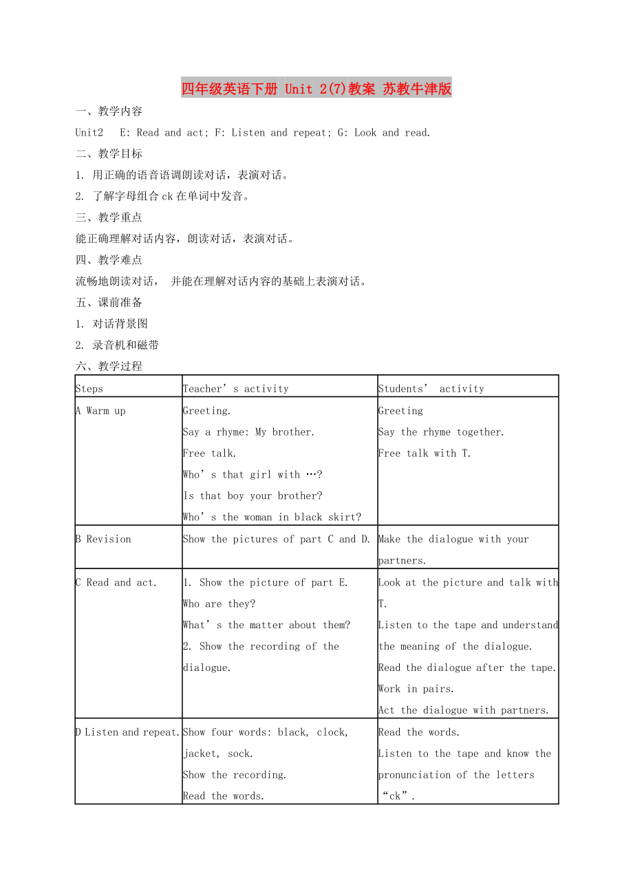 四年級(jí)英語(yǔ)下冊(cè) Unit 2(7)教案 蘇教牛津版_第1頁(yè)