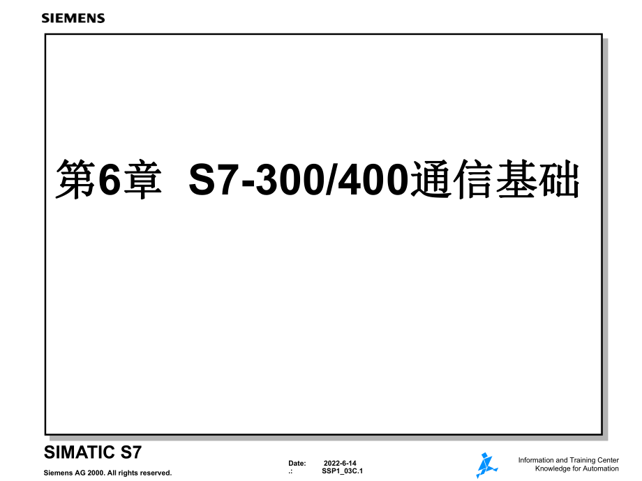 LC通信基础学习PLC通信课件_第1页