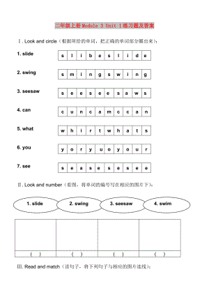 二年級上冊Module 3 Unit 1練習(xí)題及答案