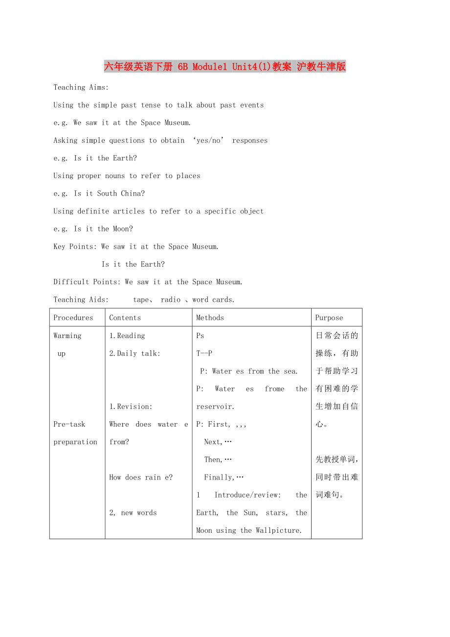 六年級英語下冊 6B Module1 Unit4(1)教案 滬教牛津版_第1頁