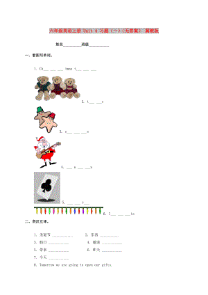 六年級英語上冊 Unit 4 習(xí)題（一）（無答案） 冀教版