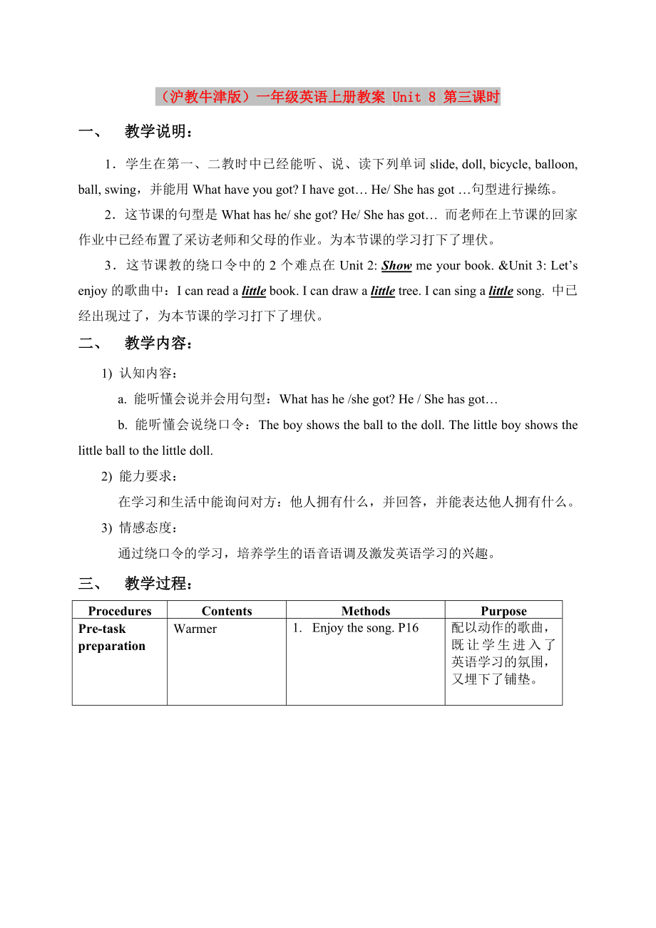 （沪教牛津版）一年级英语上册教案 Unit 8 第三课时_第1页