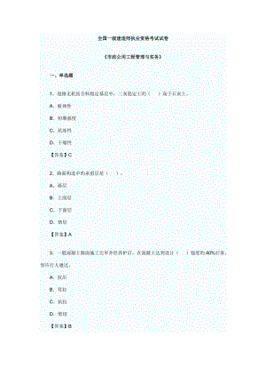 2022一級建造師市政實(shí)務(wù)