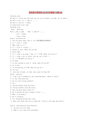 四年級(jí)下冊(cè)英語 unit2(4)教案 人教pep