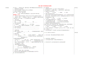 山東省夏津?qū)嶒炛袑W(xué)七年級歷史下冊 第16課 中外的交往與沖突教學(xué)案（無答案） 新人教版（通用）