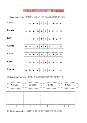 二年級(jí)上冊(cè)Module 2 Unit 1練習(xí)題及答案