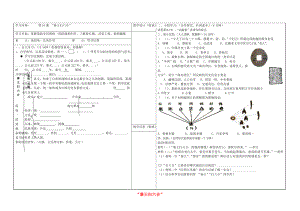 山西省靈石縣第二中學(xué)七年級(jí)歷史上冊(cè) 第10課 秦王掃六合學(xué)案（無(wú)答案） 新人教版