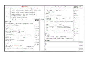 山東省淄博市淄川區(qū)磁村中學七年級歷史上冊 第10課“秦王掃六合”導學案（無答案） 新人教版