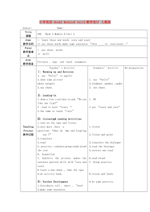 小學(xué)英語(yǔ) Book2 Module6 Unit2教學(xué)設(shè)計(jì) 人教版