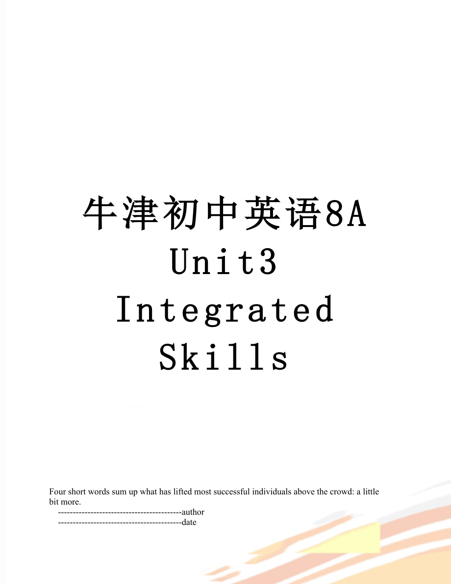 牛津初中英语8A Unit3Integrated Skills_第1页