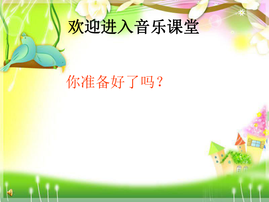 趕圩歸來啊哩哩課件.ppt_第1頁