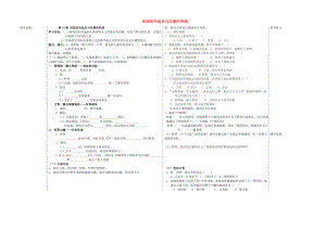 山東省夏津?qū)嶒?yàn)中學(xué)七年級(jí)歷史上冊(cè) 第14課 匈奴的興起及與漢朝的和戰(zhàn)學(xué)案（無(wú)答案） 新人教版