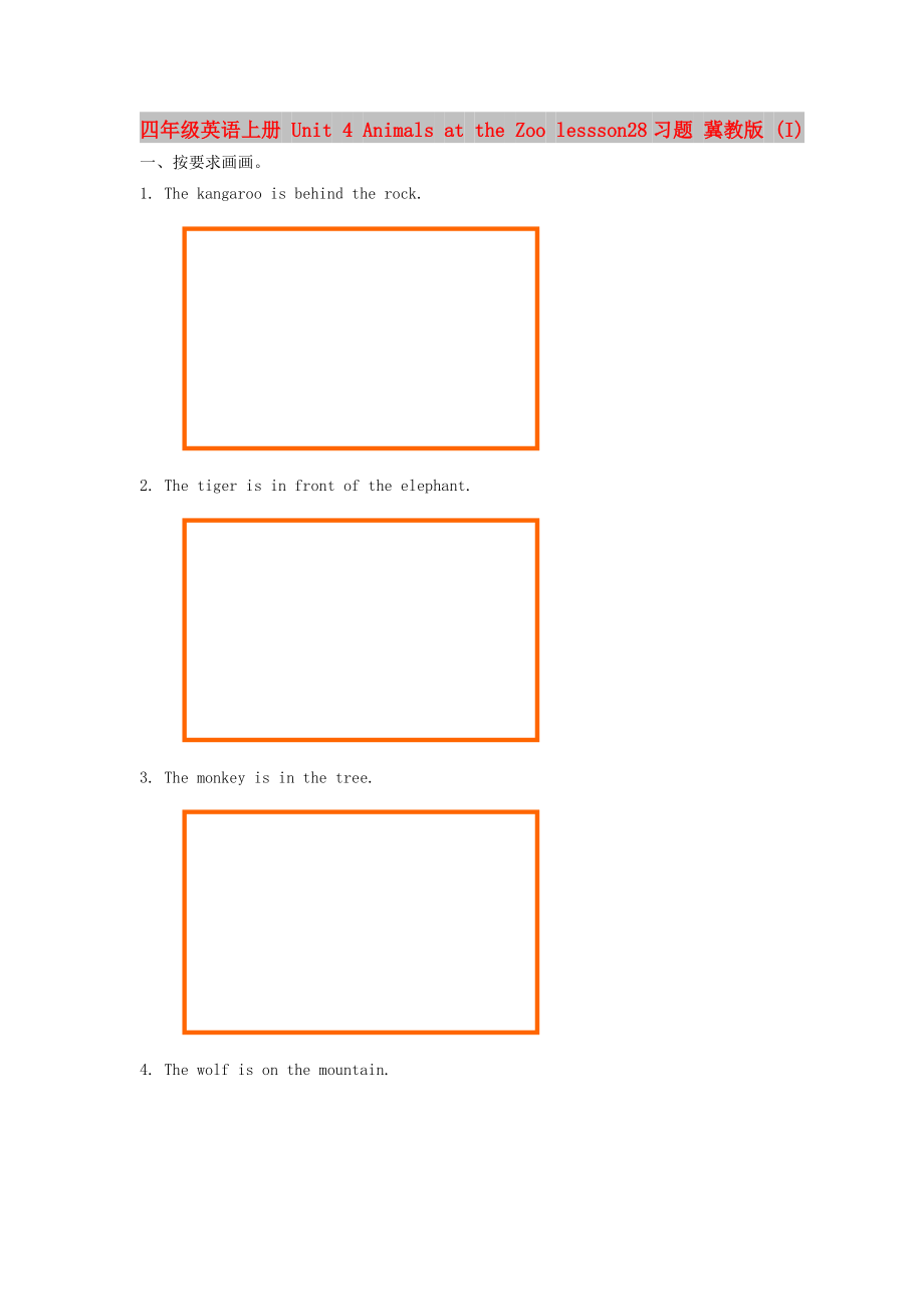 四年級英語上冊 Unit 4 Animals at the Zoo lessson28習(xí)題 冀教版 (I)_第1頁