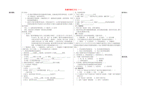 山東省夏津實驗中學七年級歷史上冊 第16課 昌盛的秦漢文化（一）學案（無答案） 新人教版