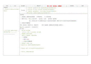 吉林省公主嶺市七年級歷史上冊 第11課 伐無道誅暴秦學(xué)案（無答案） 人教新課標(biāo)版