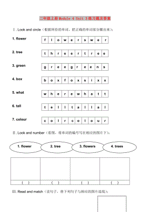 二年級(jí)上冊(cè)Module 4 Unit 3練習(xí)題及答案