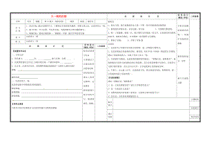 山東省淄博市淄川區(qū)磁村中學(xué)七年級歷史上冊 第12課 大一統(tǒng)的漢朝導(dǎo)學(xué)案（無答案） 新人教版