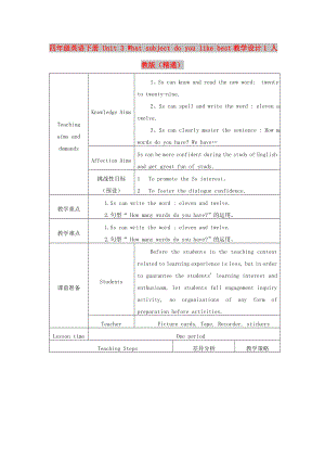 四年級(jí)英語(yǔ)下冊(cè) Unit 3 What subject do you like best教學(xué)設(shè)計(jì)1 人教版（精通）