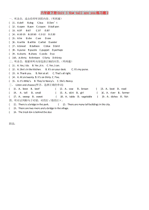 六年級下冊Unit 1 How tall are you練習(xí)題2