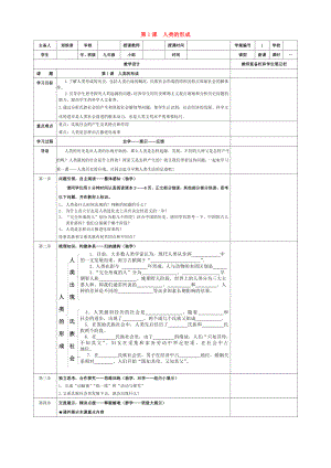 內(nèi)蒙古牙克石市2020屆九年級歷史上冊 第1課 人類的形成導(dǎo)學(xué)案（無答案） 新人教版