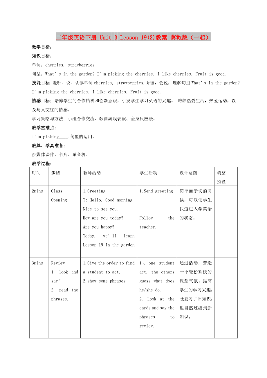 二年级英语下册 Unit 3 Lesson 19(2)教案 冀教版（一起）_第1页