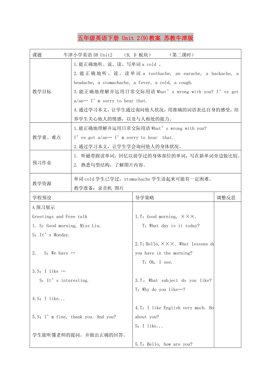 五年級英語下冊 Unit 2(9)教案 蘇教牛津版_第1頁