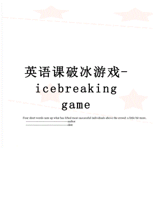 英语课破冰游戏-icebreaking game