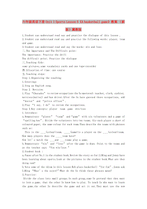 六年級(jí)英語(yǔ)下冊(cè) Unit 1 Sports Lesson 5《A basketball game》教案 （新版）冀教版