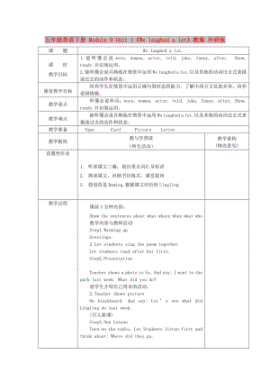 五年級英語下冊 Module 9 Unit 1《We laughed a lot》教案 外研版