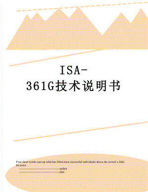 ISA-361G技术说明书