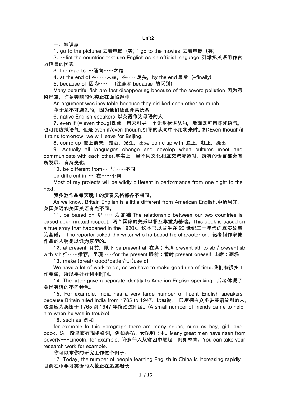 人教版高一英語(yǔ)必修一Unit_第1頁(yè)