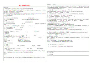 河北省平泉縣七溝中學(xué)2020年七年級歷史下冊 第4課 科舉制的創(chuàng)立學(xué)案（無答案） 新人教版