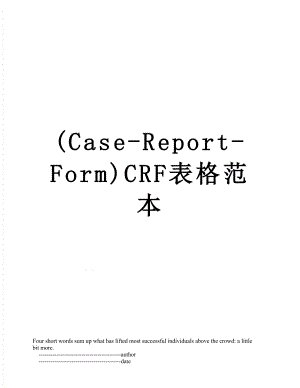 (Case-Report-Form)CRF表格范本
