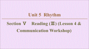 高中英语Unit5RhythmSectionReadingLesson4ampCommunicationWorkshop课件北师大版必修2