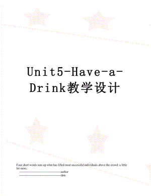 Unit5-Have-a-Drink教学设计