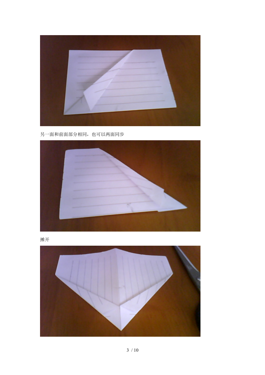 蝙蝠滑翔纸飞机的折法图片