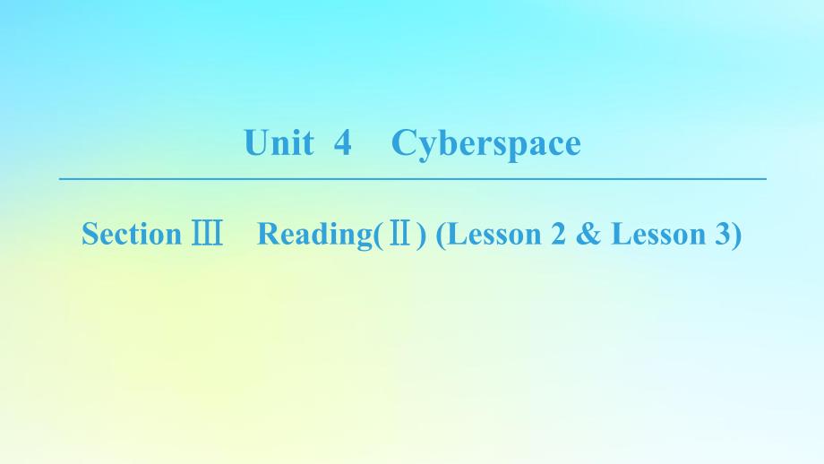 高中英语Unit4CyberspaceSectionReadingLesson2ampLesson3课件北师大版必修2_第1页