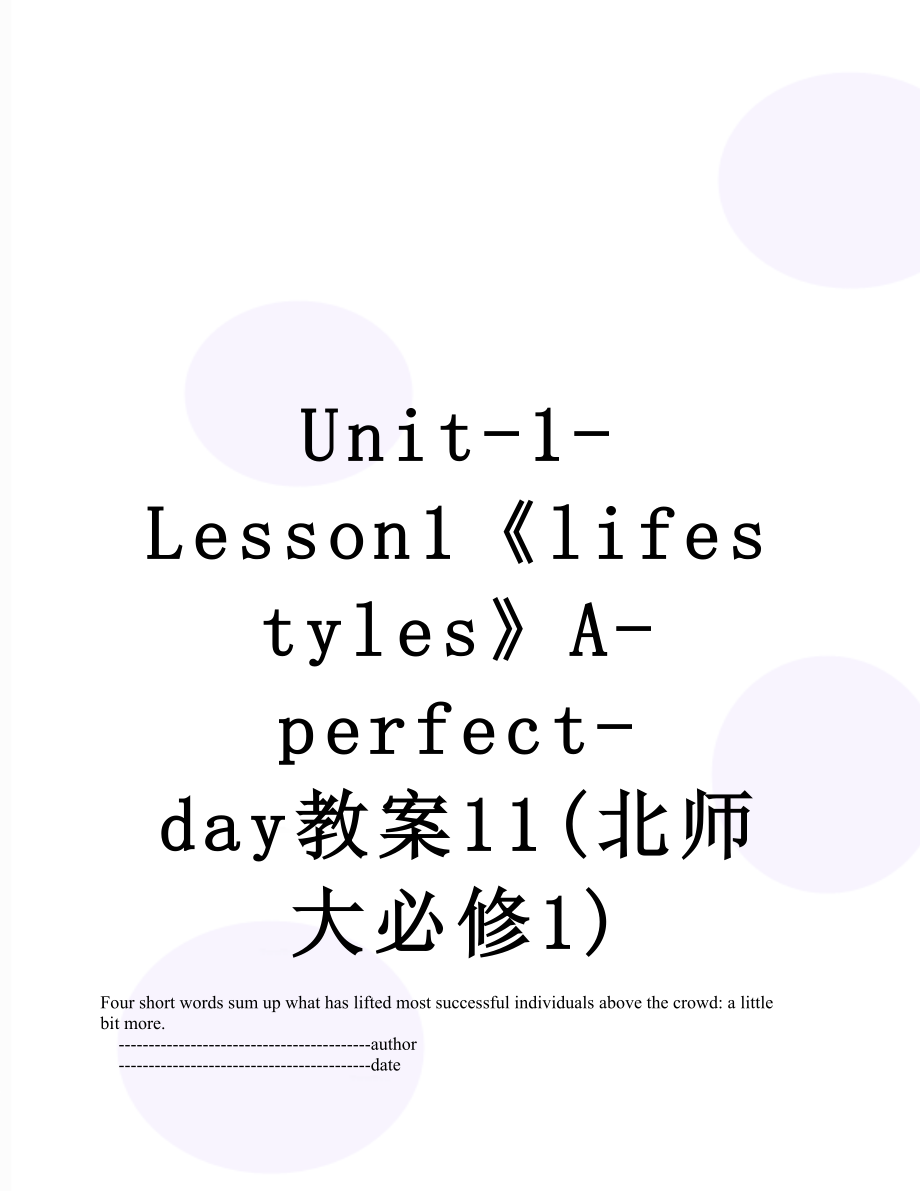 Unit-1-Lesson1《lifestyles》A-perfect-day教案11(北师大必修1)_第1页