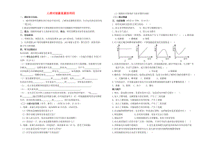 2020年秋八年級生物上冊 5.4.5 人類對細(xì)菌真菌的利用學(xué)案（無答案）（新版）新人教版