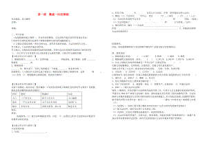 河北省平泉縣七溝中學2020年七年級歷史下冊 第1課 繁盛一時的隋朝學案（無答案） 新人教版