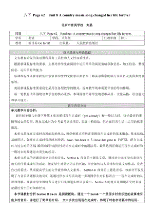 英語人教版八年級下冊Unit 8 section B 2a-2e.doc