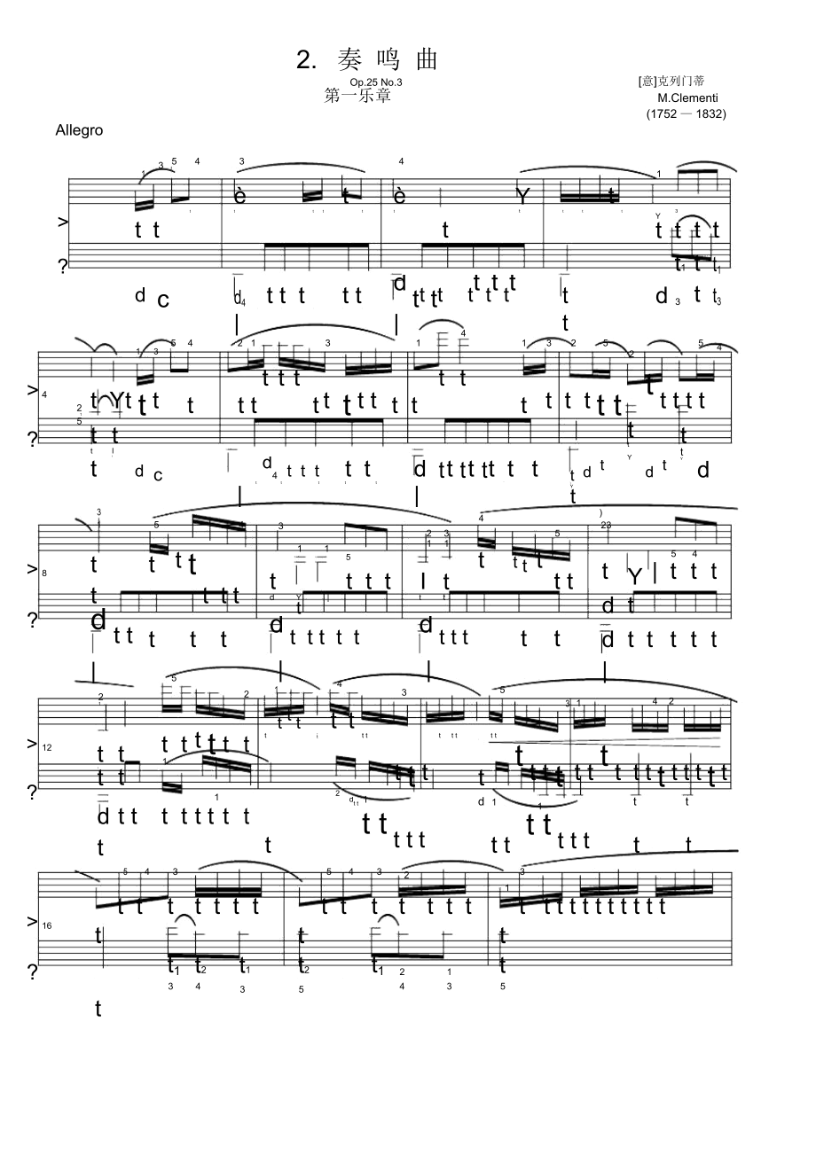 奏鸣曲.Op.25No.3第一乐章克列门蒂原版五线谱钢琴谱正谱乐谱_第1页