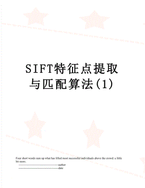 SIFT特征点提取与匹配算法(1)