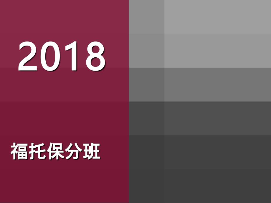 基因诊断与基因治疗课件灵格斯选修2_第1页