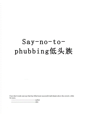 Say-no-to-phubbing低头族
