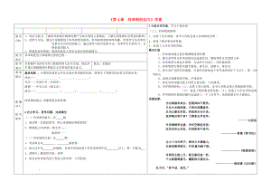 遼寧省撫順市第二十六中學(xué)七年級歷史下冊《第4課 科舉制的創(chuàng)立》學(xué)案（無答案） 新人教版